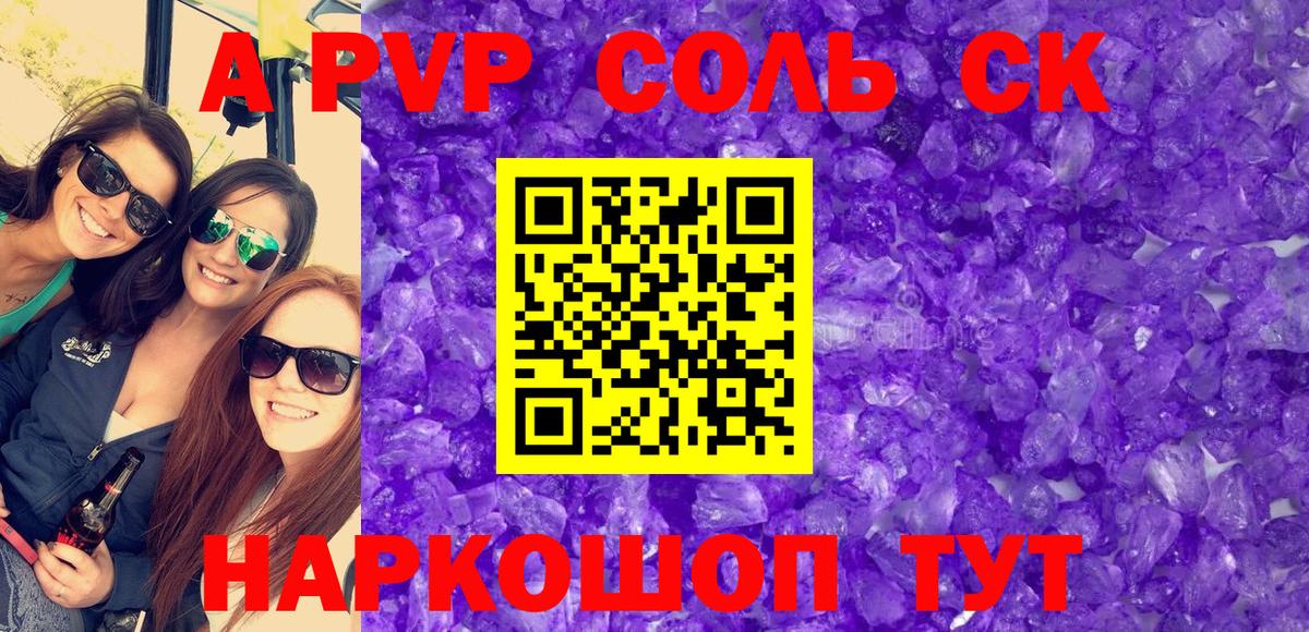 Кунгур  как найти закладки  APVP мука  APVP  A-PVP Crystall  Вход с VPN  Alpha PVP крисы CK 
