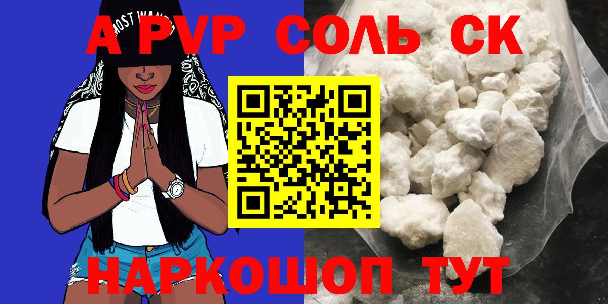 APVP крисы CK Кунгур