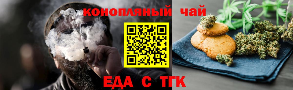 Cannafood марихуана  Вход с VPN  Кунгур 