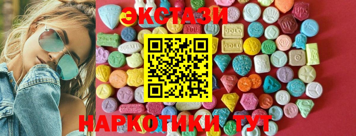 Экстази VHQ Кунгур