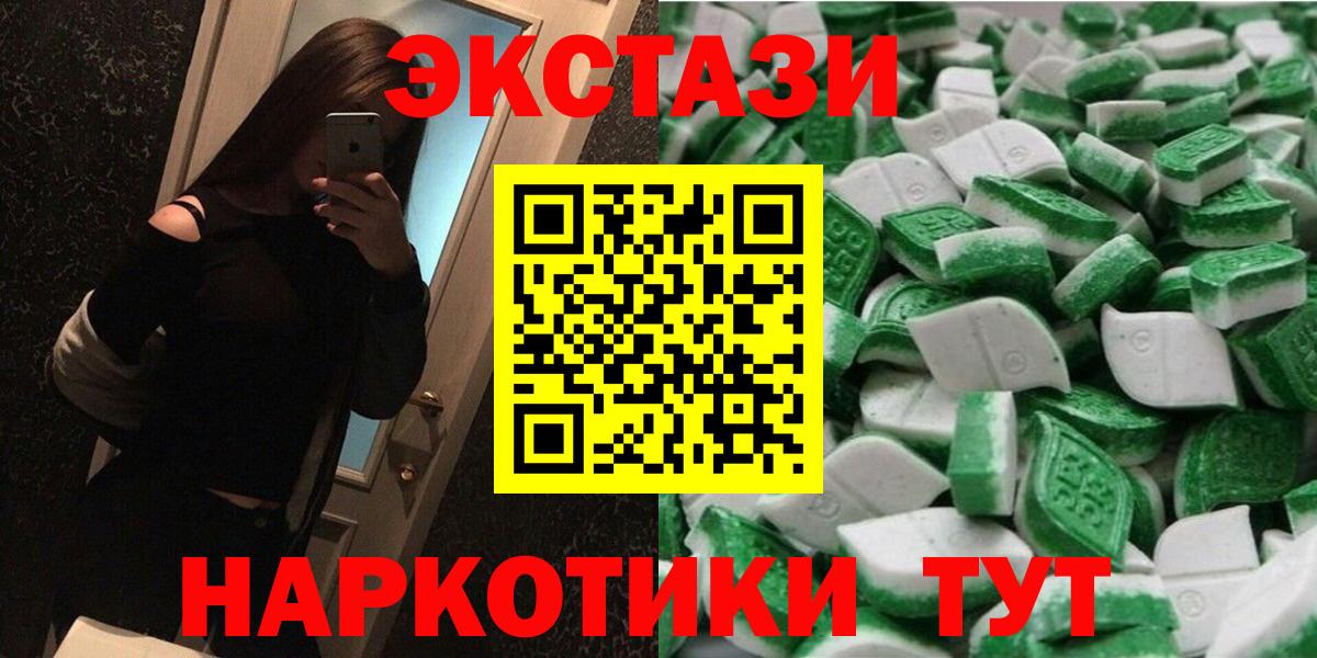 Кунгур  Экстази 280 MDMA  Ecstasy  Вход с VPN  ЭКСТАЗИ таблы 