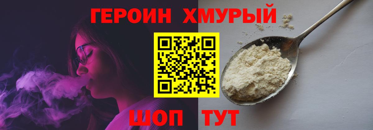 Кунгур  ГЕРОИН Heroin  Вход с VPN 