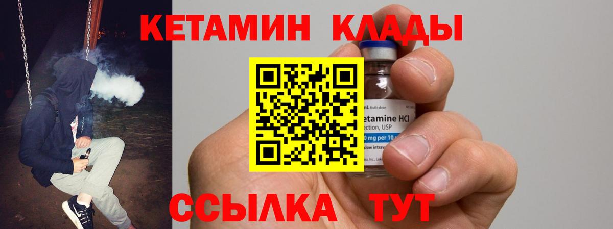 Кетамин VHQ Кунгур