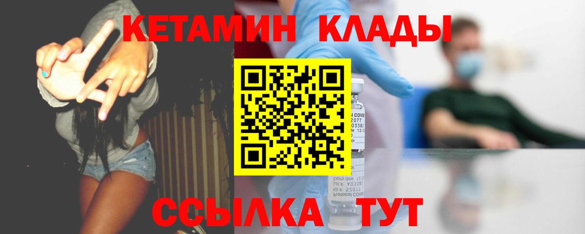 КЕТАМИН VHQ  Вход с VPN  КЕТАМИН ketamine  Кунгур 