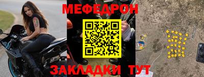 мяу мяу кристалл Гусиноозёрск
