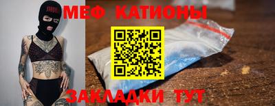мяу мяу кристалл Гусиноозёрск