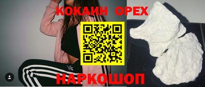 кокаин премиум Гусев