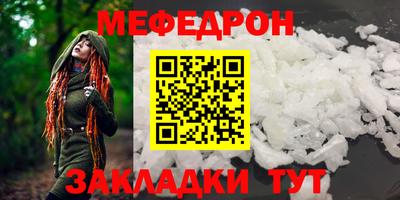 мяу мяу кристалл Гусиноозёрск