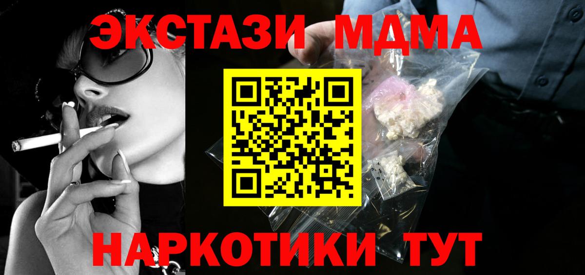 MDMA crystal  MDMA crystal  Кунгур  Вход с VPN 