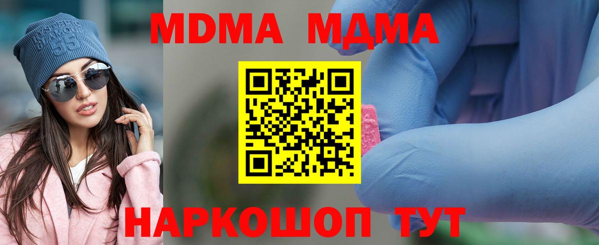 МДМА кристаллы Кунгур