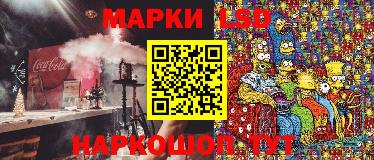 Наркотические марки 1,5мг Кунгур