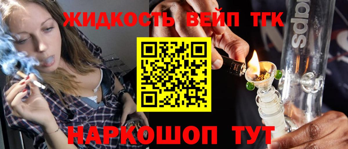 ТГК жижа Кунгур