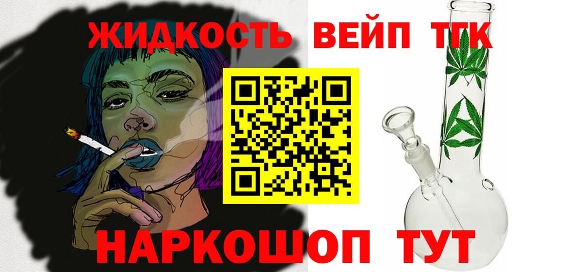 Дистиллят ТГК Wax  Вход с VPN  Дистиллят ТГК Wax  Кунгур 